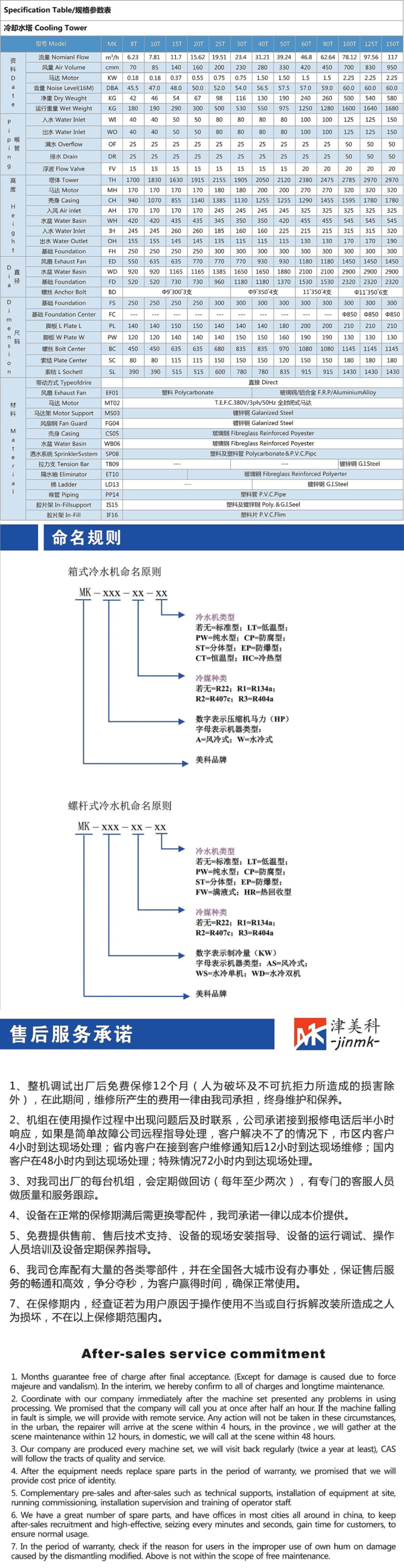 冷却水塔_副本.jpg